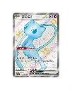 Pokemon Collect 151 Surprise Standard Chinese Card 15.webp