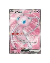 Pokemon Collect 151 Surprise Standard Chinese Card 12.webp