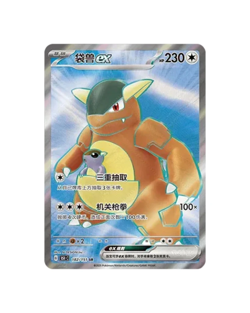 Pokemon Collect 151 Surprise Standard Chinese Card 9.webp