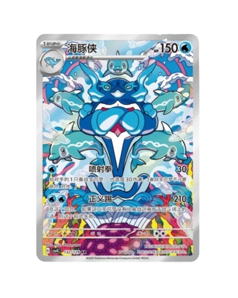 Scarlet & Violet: Reward Turn Standard Booster Box (S-Chinese)