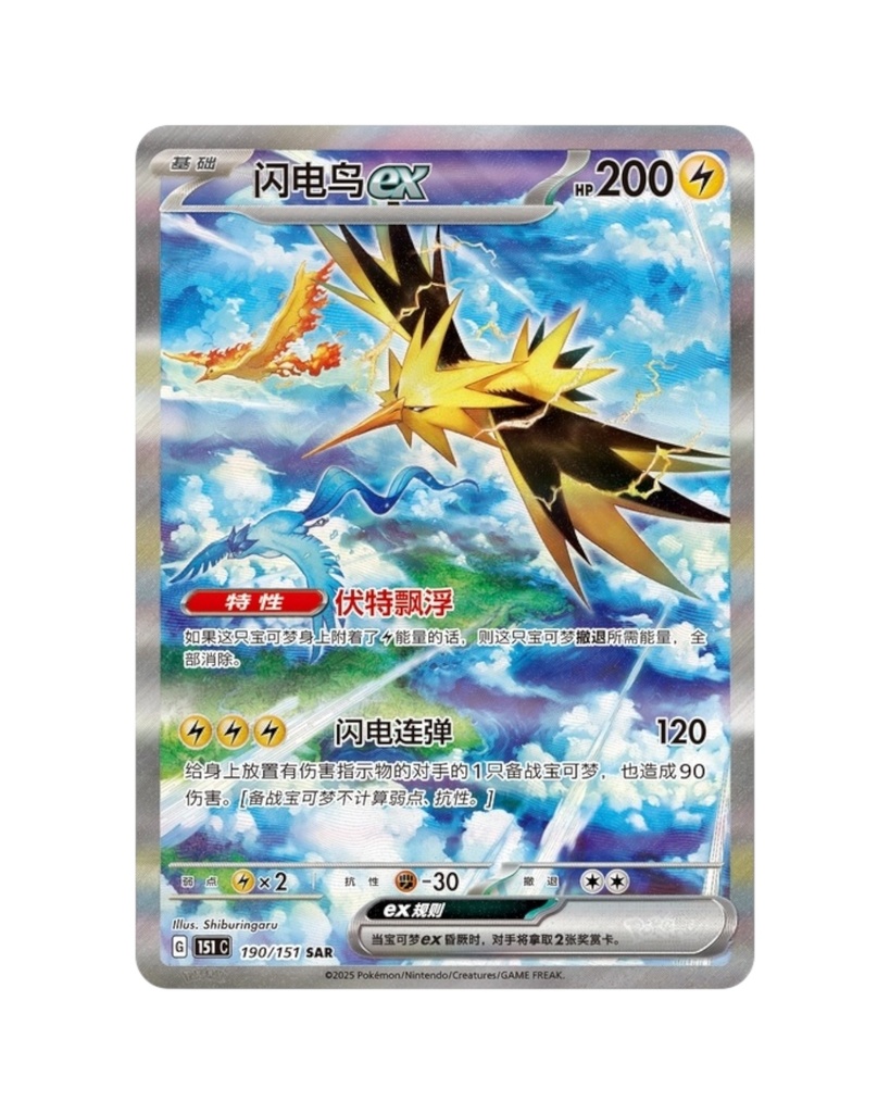Scarlet & Violet: Collect 151 Gathering Standard Booster Box (S-Chinese)