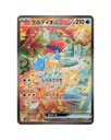 Scarlet & Violet: White Flare Booster Box (Japanese)