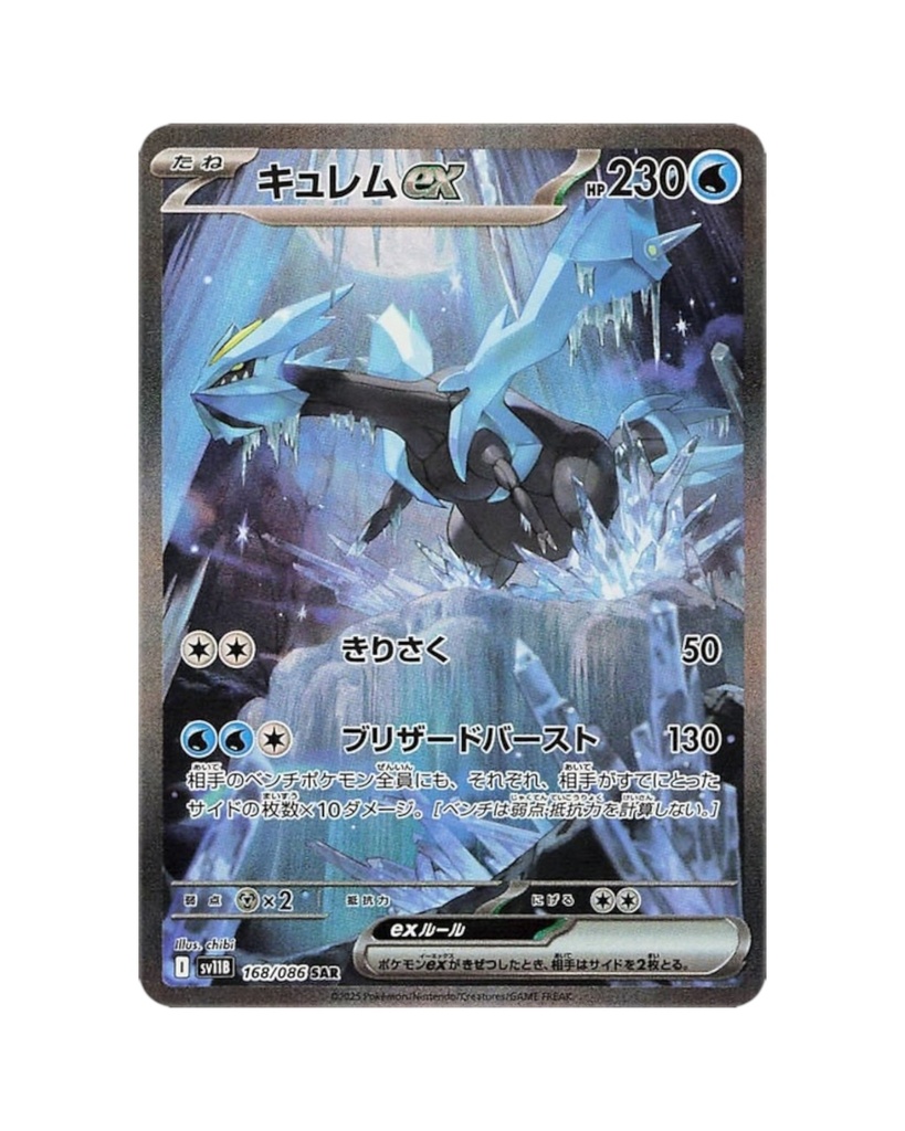 Scarlet & Violet: Black Bolt Booster Box (Japanese) 