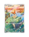 Scarlet & Violet: Black Bolt Booster Box (Japanese) 