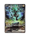 Scarlet & Violet: Black Bolt Booster Box (Japanese) 