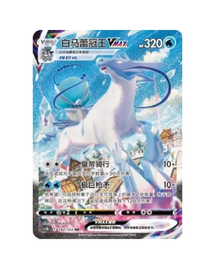 Sword & Shield: Primordial Arts Jumbo Booster Box "Blastoise" (S-Chinese)