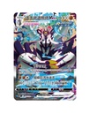 Sword & Shield: Primordial Arts Jumbo Booster Box "Blastoise" (S-Chinese)