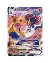 Sword & Shield: Primordial Arts Jumbo Booster Box "Blastoise" (S-Chinese)