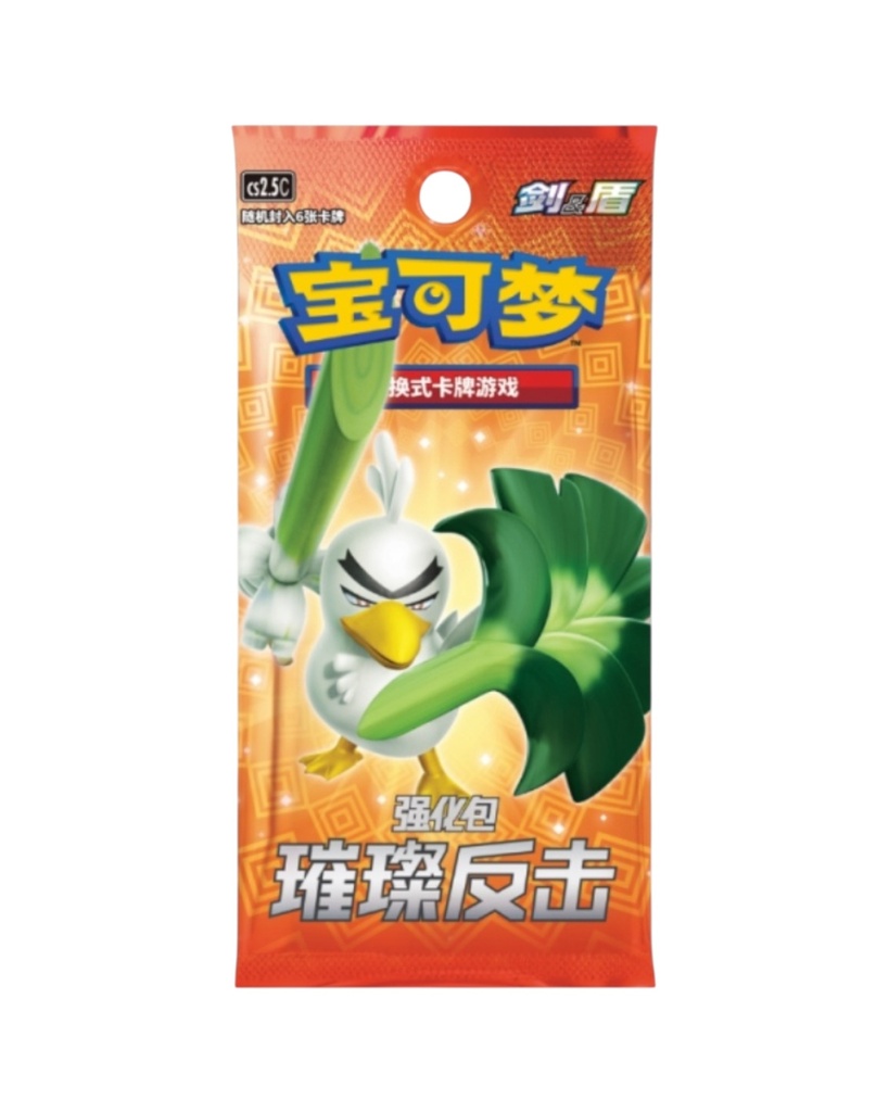 Sword & Shield: Brilliant Counterattack Booster Box (S-Chinese)