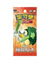 Sword & Shield: Brilliant Counterattack Booster Box (S-Chinese)