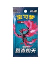 Sword & Shield: Scorching Skies Booster Box (S-Chinese)