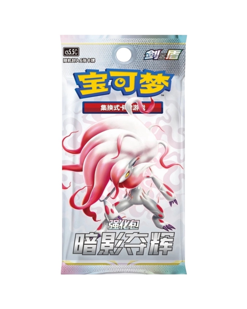 Sword & Shield: Shadow of Glory Booster Box (S-Chinese)