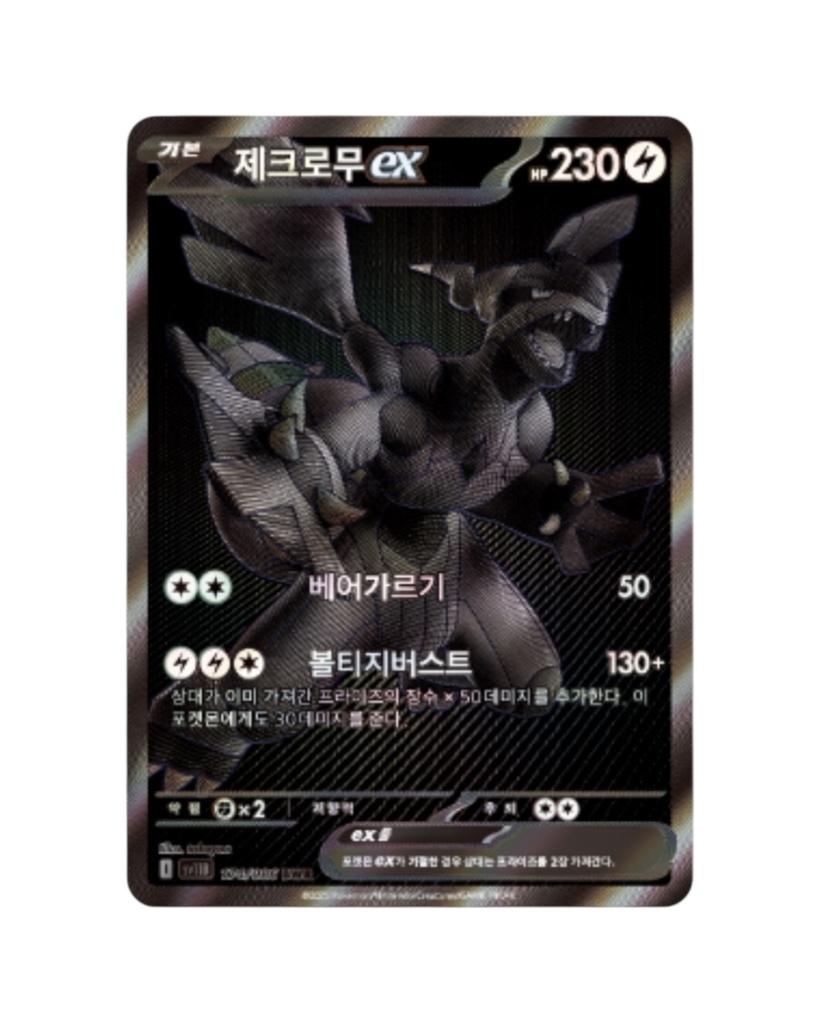 Scarlet & Violet - Black Bolt Booster Box (Korean)
