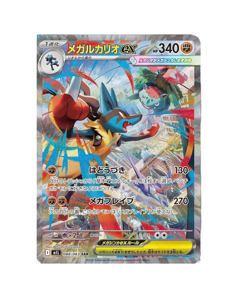  Pokémon: Mega Brave Booster Box (Japanese)