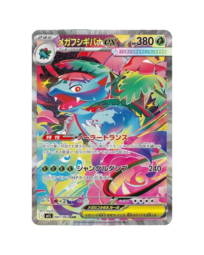  Pokémon: Mega Brave Booster Box (Japanese)