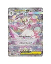 Pokémon: Mega Symphonia Booster Box (Japanese)