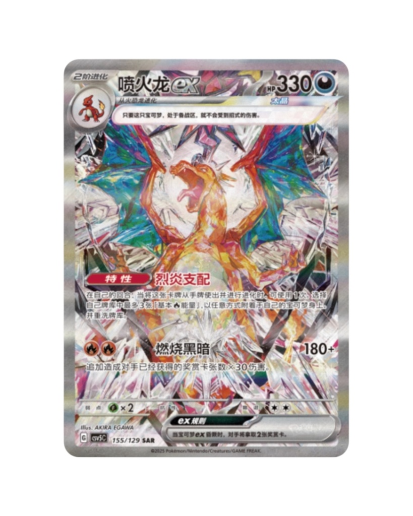 Scarlet & Violet: Black Crystal Blazing Standard Booster Box (S-Chinese)