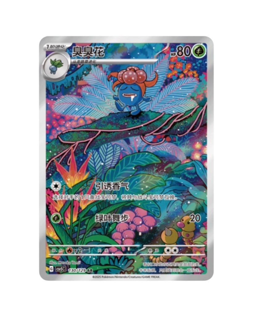 Scarlet & Violet: Black Crystal Blazing Standard Booster Box (S-Chinese)