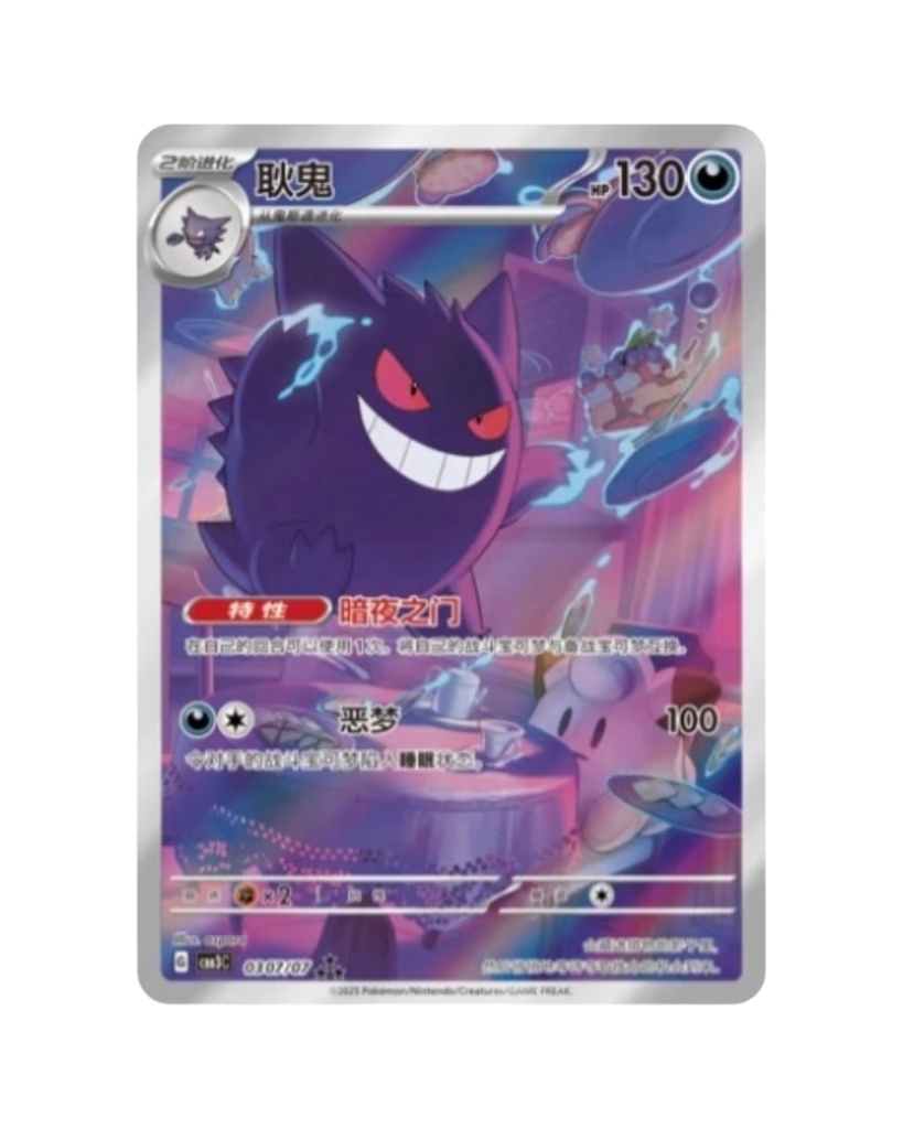 Pokémon TCG: Gemstone Volume.3 Booster Box (S-Chinese)
