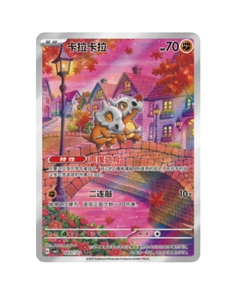 Pokémon TCG: Gemstone Volume.3 Booster Box (S-Chinese)