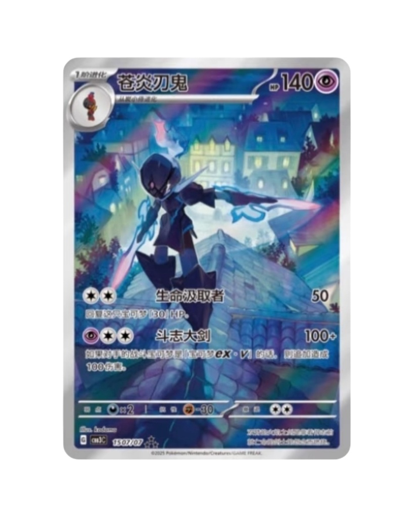 Pokémon TCG: Gemstone Volume.3 Booster Box (S-Chinese)