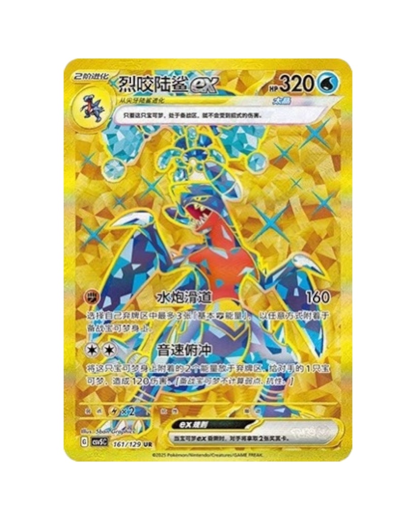 Scarlet & Violet: Black Crystal Blazing Standard Booster Box (S-Chinese)
