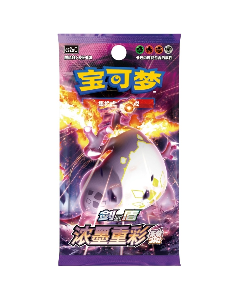 Sword & Shield: Vivid Portrayals Standard Booster Box "Charizard" (S-Chinese)