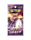 Sword & Shield: Vivid Portrayals Standard Booster Box "Charizard" (S-Chinese)