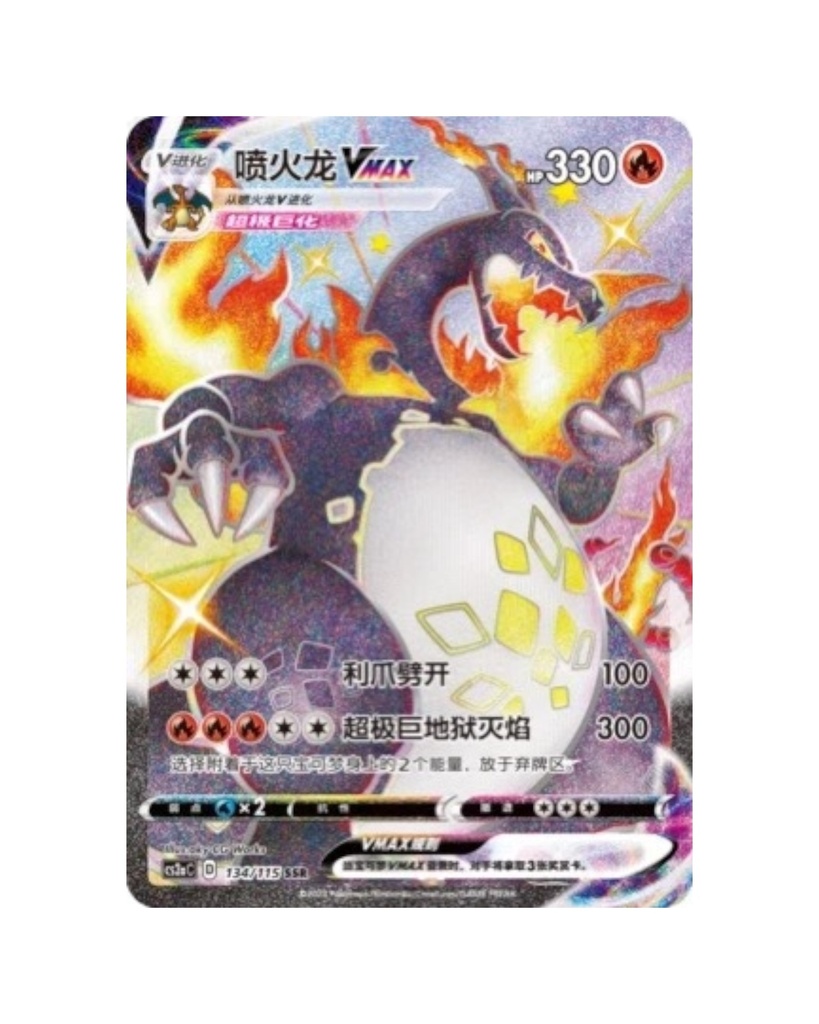 Sword & Shield: Vivid Portrayals Standard Booster Box Bundle "Charizard & Eternatus" (S-Chinese)