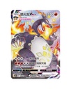 Sword & Shield: Vivid Portrayals Standard Booster Box Bundle "Charizard & Eternatus" (S-Chinese)