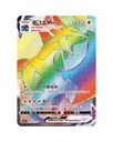 Sword & Shield: Vivid Portrayals Standard Booster Box Bundle "Charizard & Eternatus" (S-Chinese)