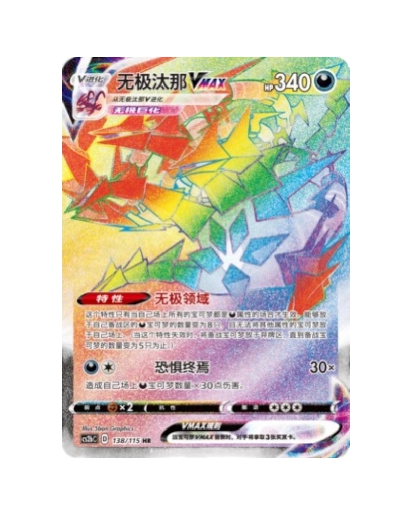 Sword & Shield: Vivid Portrayals Standard Booster Box Bundle "Charizard & Eternatus" (S-Chinese)