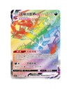 Sword & Shield: Vivid Portrayals Standard Booster Box Bundle "Charizard & Eternatus" (S-Chinese)