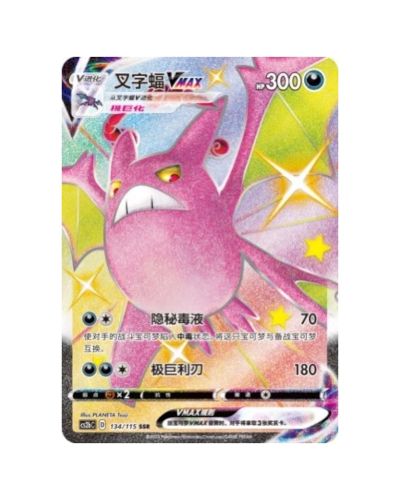 Sword & Shield: Vivid Portrayals Standard Booster Box Bundle "Charizard & Eternatus" (S-Chinese)