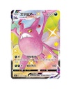 Sword & Shield: Vivid Portrayals Standard Booster Box Bundle "Charizard & Eternatus" (S-Chinese)