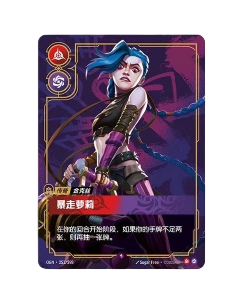 Riftbound - League of Legends TCG: Origin Slim Booster Box (S-Chinese)