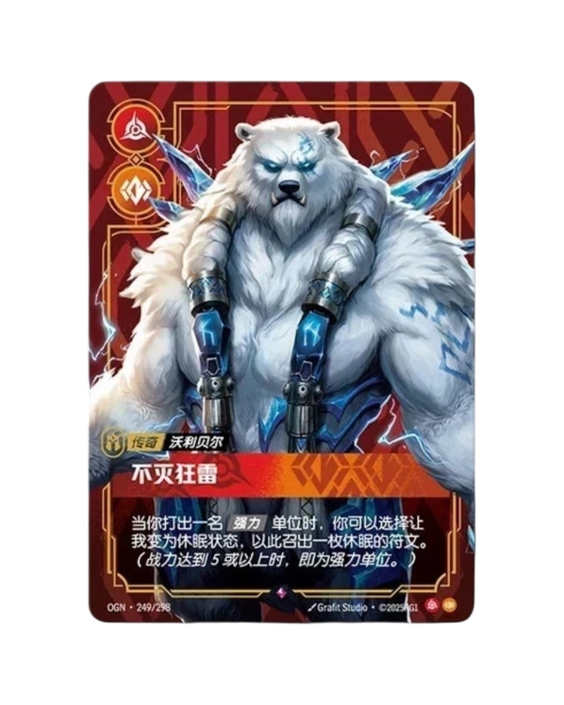 Riftbound - League of Legends TCG: Origin Slim Booster Box (S-Chinese)