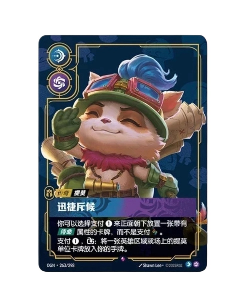 Riftbound - League of Legends TCG: Origin Slim Booster Box (S-Chinese)