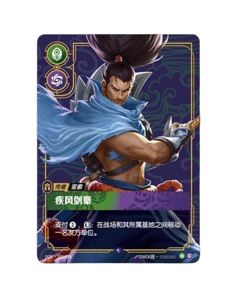 Riftbound - League of Legends TCG: Origin Slim Booster Box (S-Chinese)