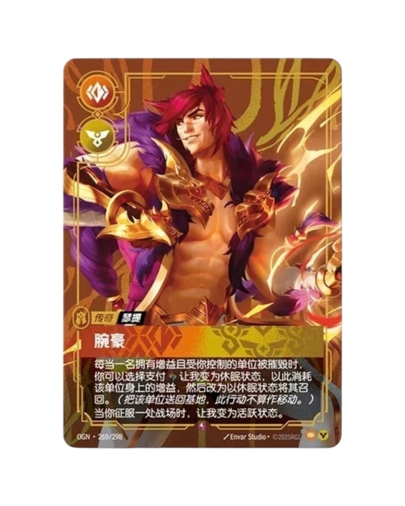 Riftbound - League of Legends TCG: Origin Slim Booster Box (S-Chinese)