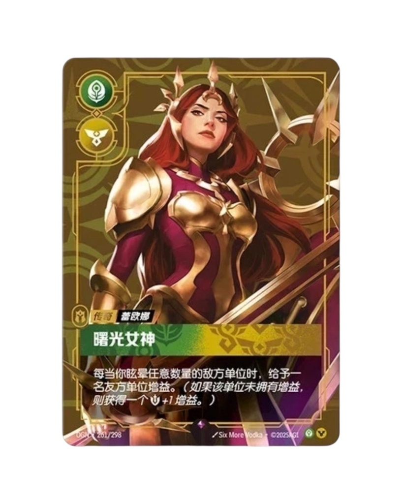Riftbound - League of Legends TCG: Origin Slim Booster Box (S-Chinese)