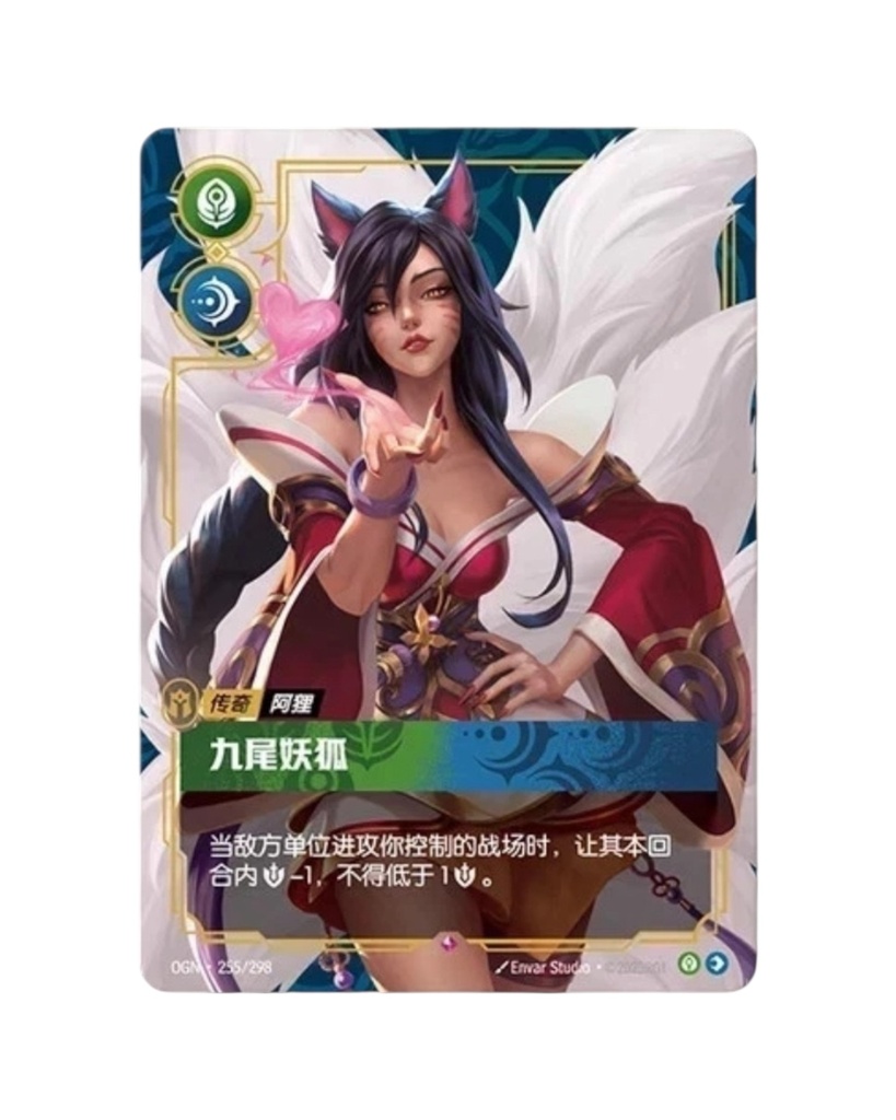 Riftbound - League of Legends TCG: Origin Slim Booster Box (S-Chinese)