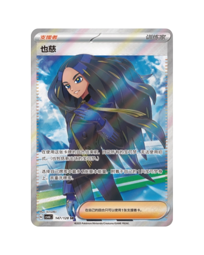 Scarlet & Violet: Mystic & Void Jumbo Booster Box (S-Chinese)