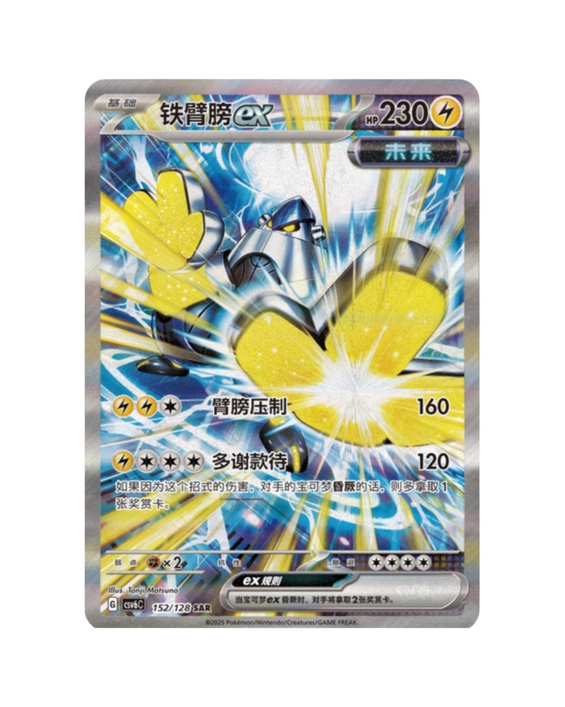 Scarlet & Violet: Mystic & Void Standard Booster Box (S-Chinese)