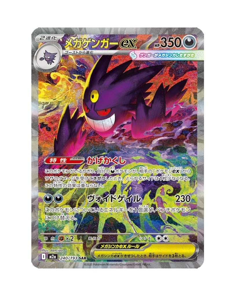  Pokémon TCG: Mega Dream EX Booster Box (Japanese)
