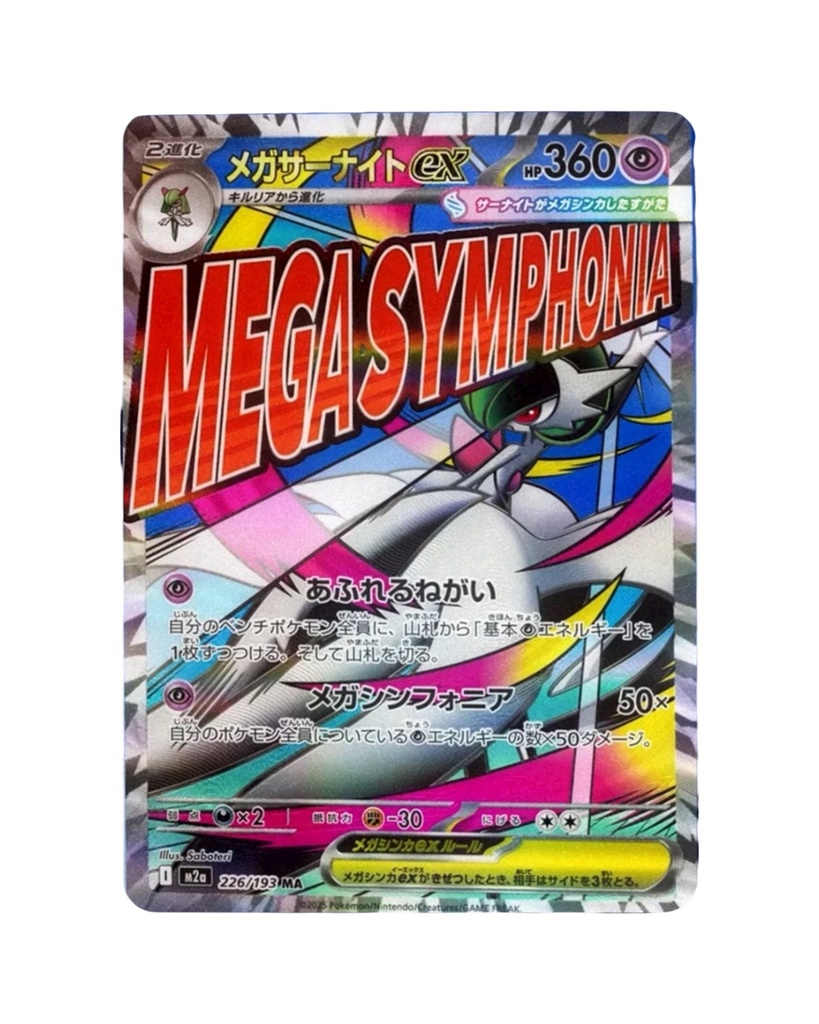  Pokémon TCG: Mega Dream EX Booster Box (Japanese)