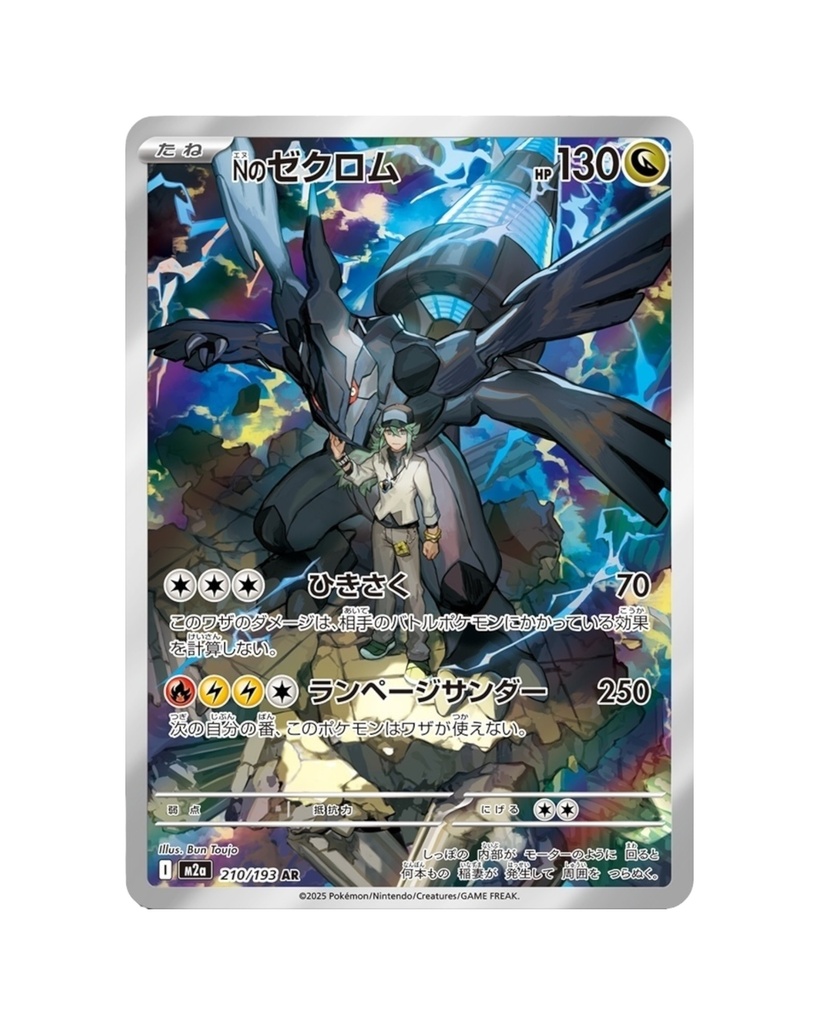  Pokémon TCG: Mega Dream EX Booster Box (Japanese)