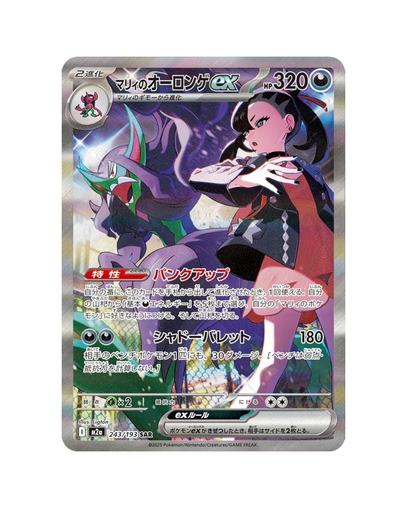  Pokémon TCG: Mega Dream EX Booster Box (Japanese)
