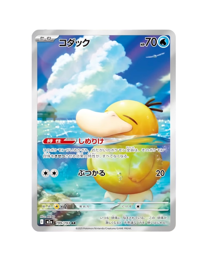  Pokémon TCG: Mega Dream EX Booster Box (Japanese)