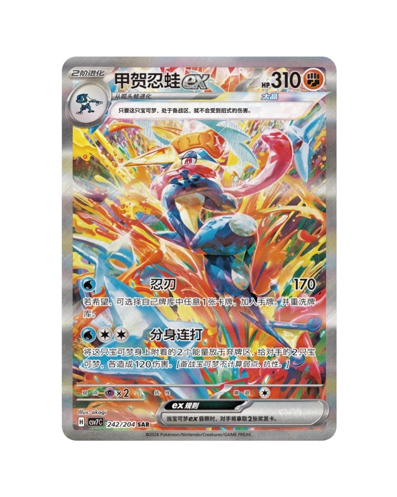 Scarlet & Violet: Sharp Blade Awakening Jumbo Booster Box (S-Chinese)